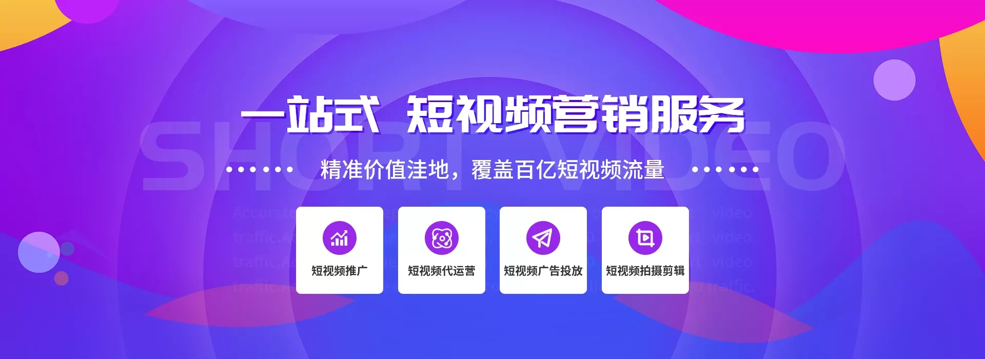 武汉短视频代运营公司
